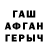 ГЕРОИН Афган Manifesto