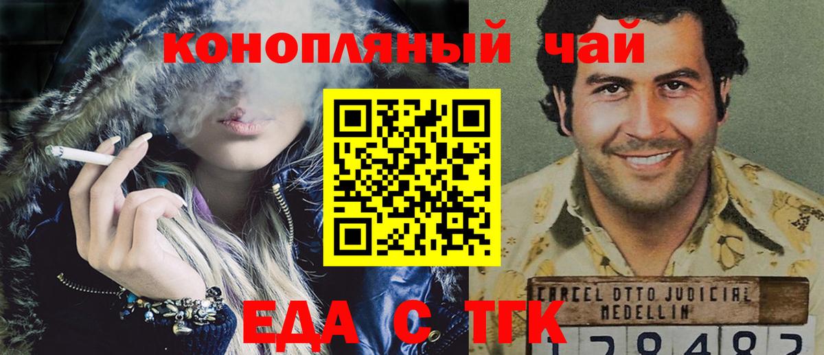 Cannafood конопля Удомля