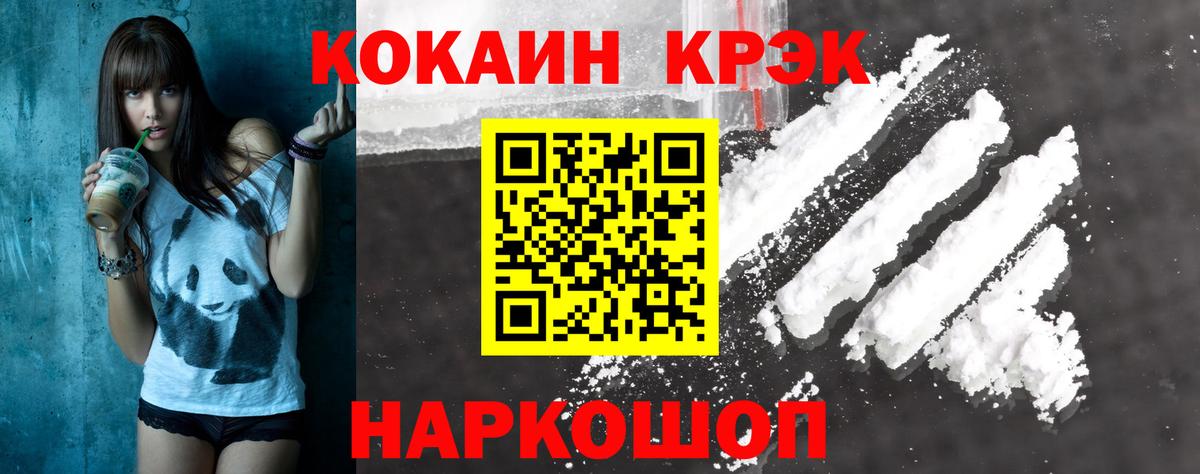 Кокаин FishScale Удомля