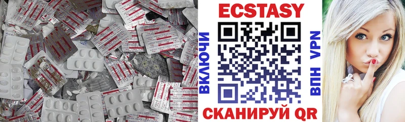 купить  цена  Удомля  Ecstasy круглые 