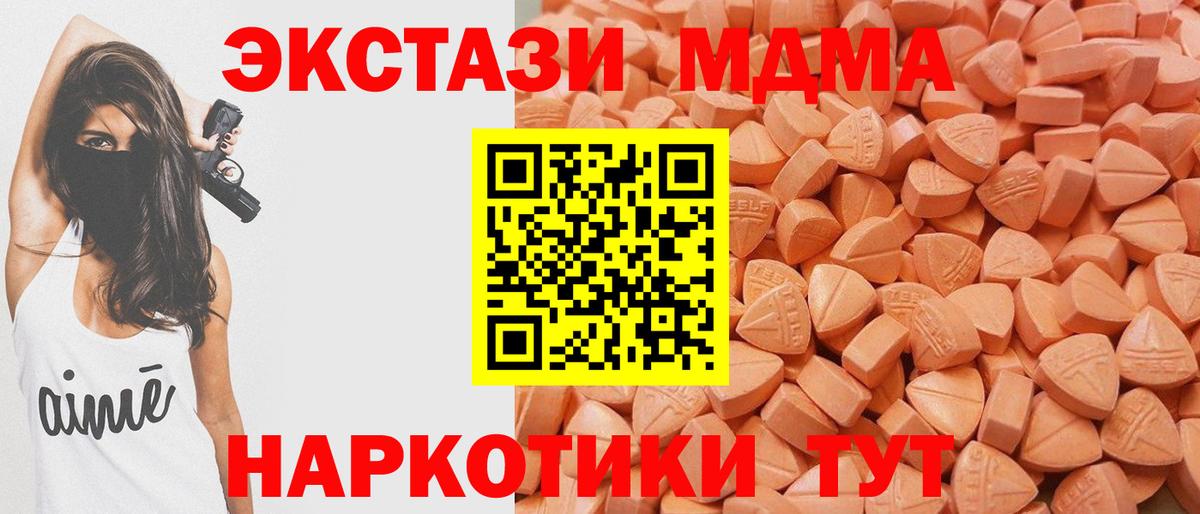 Удомля  Ecstasy круглые  Ecstasy  ЭКСТАЗИ 280мг  Вход с VPN 