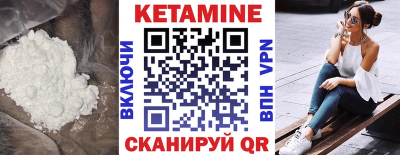 Кетамин ketamine  Удомля 