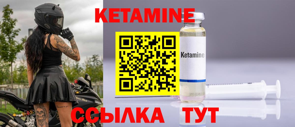 Удомля  Кетамин VHQ  Вход с VPN 