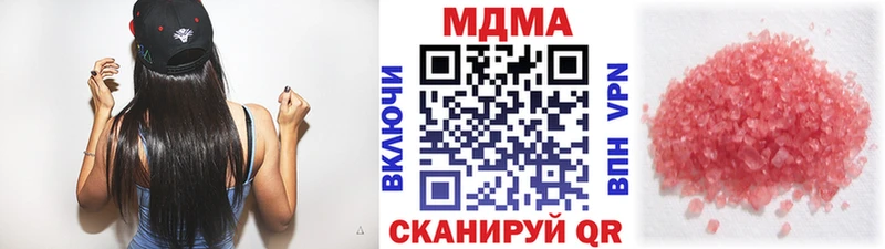 MDMA кристаллы  Удомля 