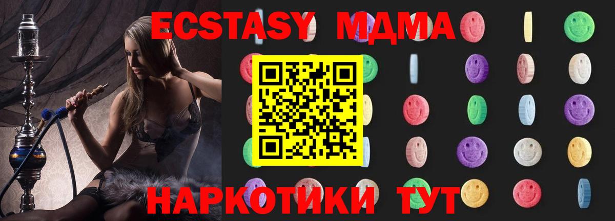 Удомля  МДМА crystal  МДМА VHQ  Вход с VPN 