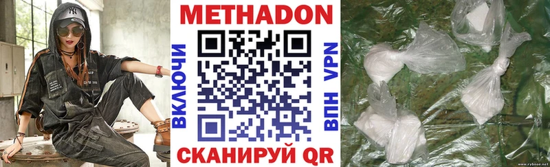 Метадон белоснежный  закладка  Удомля 