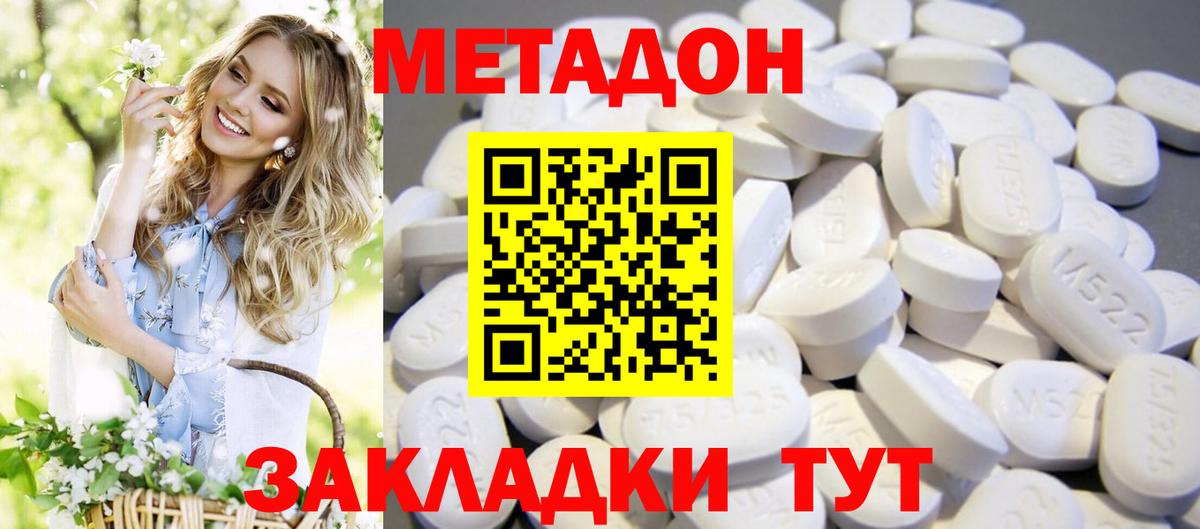 Метадон мёд  Вход с VPN  MEGA как зайти  Удомля  Метадон VHQ 