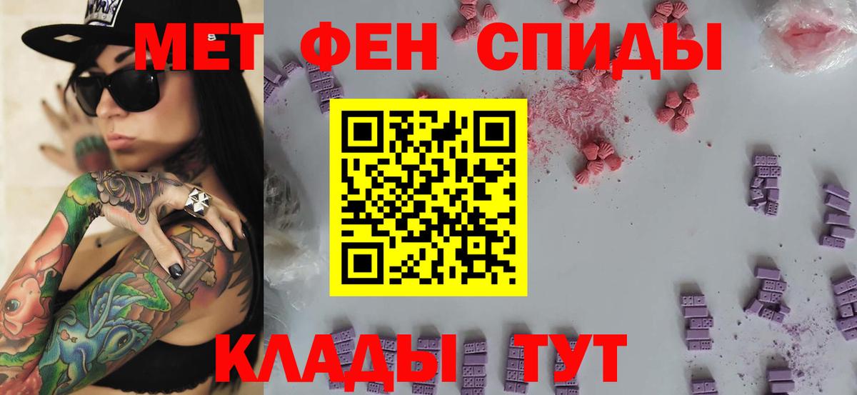 Метамфетамин витя Удомля