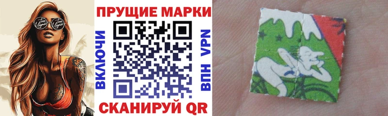 Наркотические марки 1500мкг Удомля