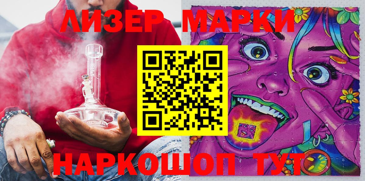 Удомля  Марки 25I-NBOMe 1,8мг  Вход с VPN 