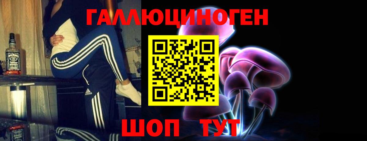 Галлюциногенные грибы Magic Shrooms Удомля