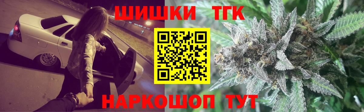 Конопля семена  Вход с VPN  Каннабис марихуана  Канабис VHQ  Удомля 